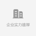 國家建筑裝飾專業承包一級資質